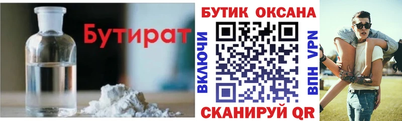 БУТИРАТ BDO 33%  ОМГ ОМГ ONION  Сухиничи 