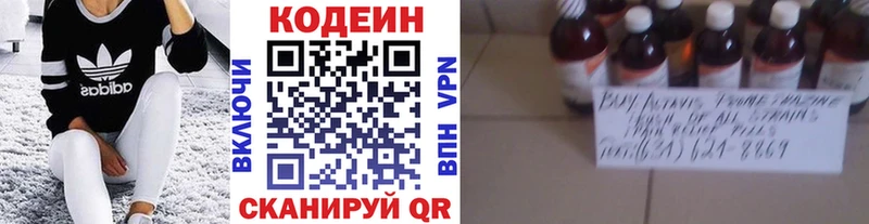 Кодеиновый сироп Lean Purple Drank  Сухиничи 