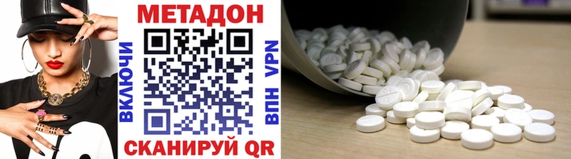 Метадон кристалл даркнет сайт Сухиничи